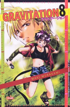 Gravitation - Volume 8 ler e baixar